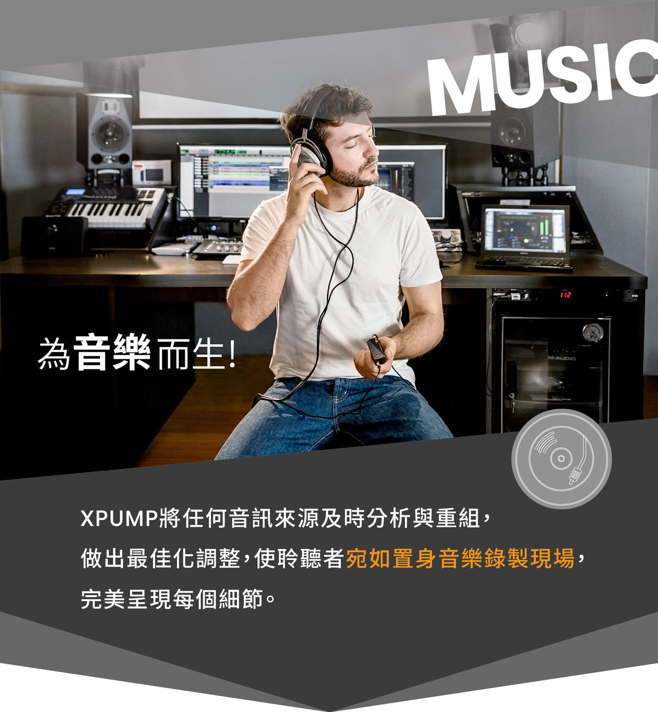 XPUMP Premium 3D 智慧音效引擎新春折扣福袋