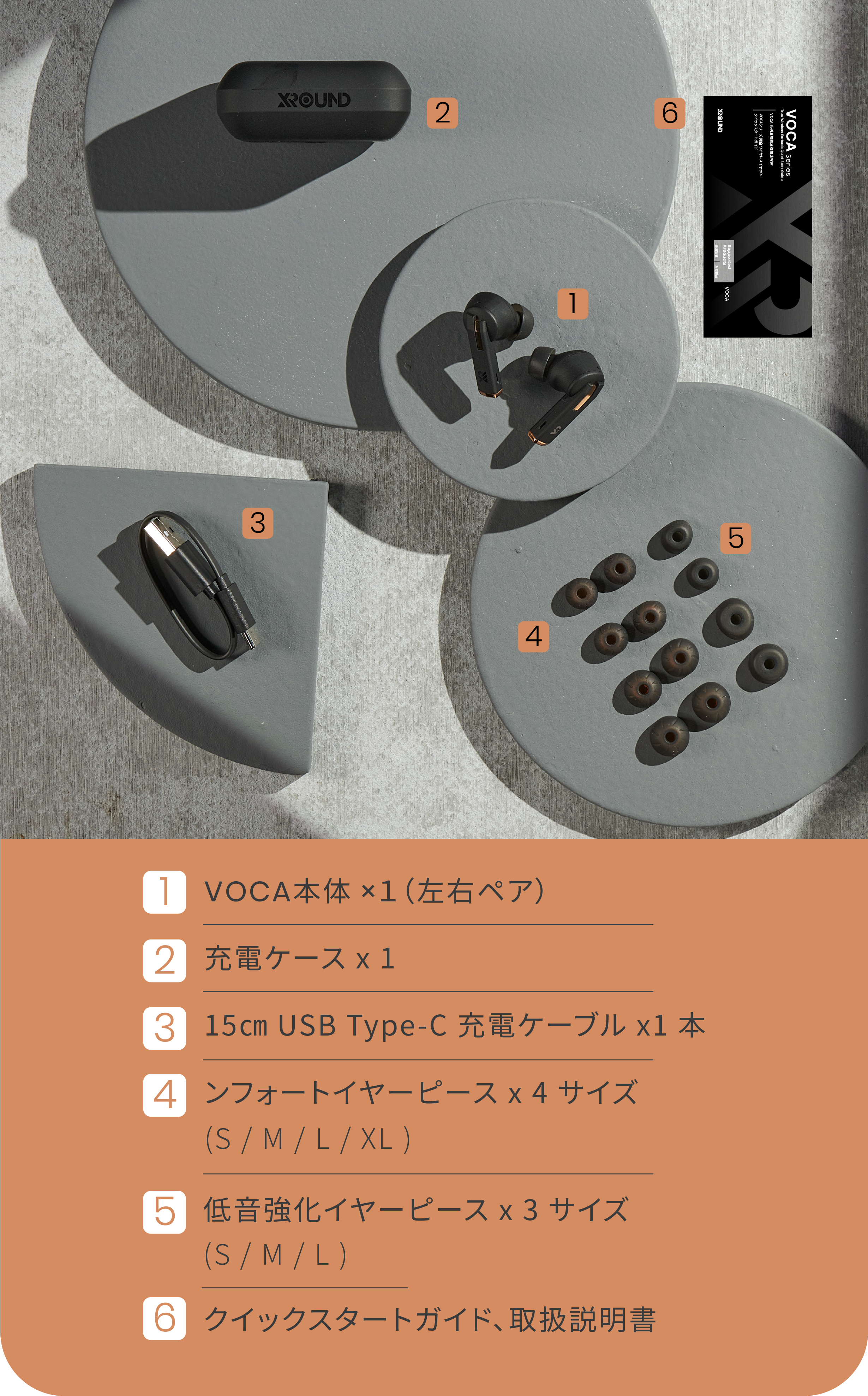 XROUND VOCA ・専用シリコンケース・bluetoothトランスミッター-